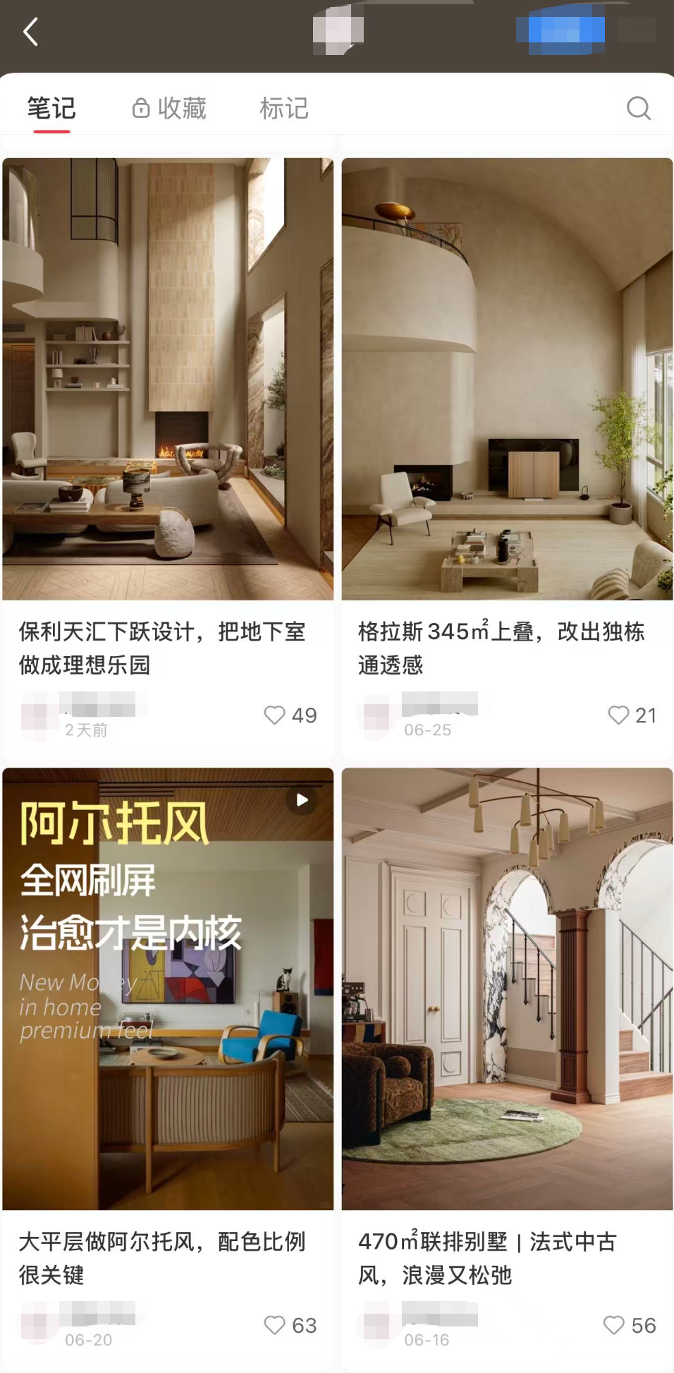 小红书内容获客账号截图